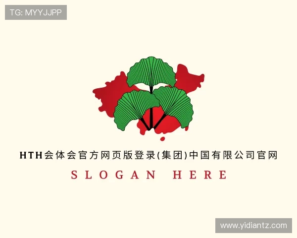 了解hth会体会官方网页版登录